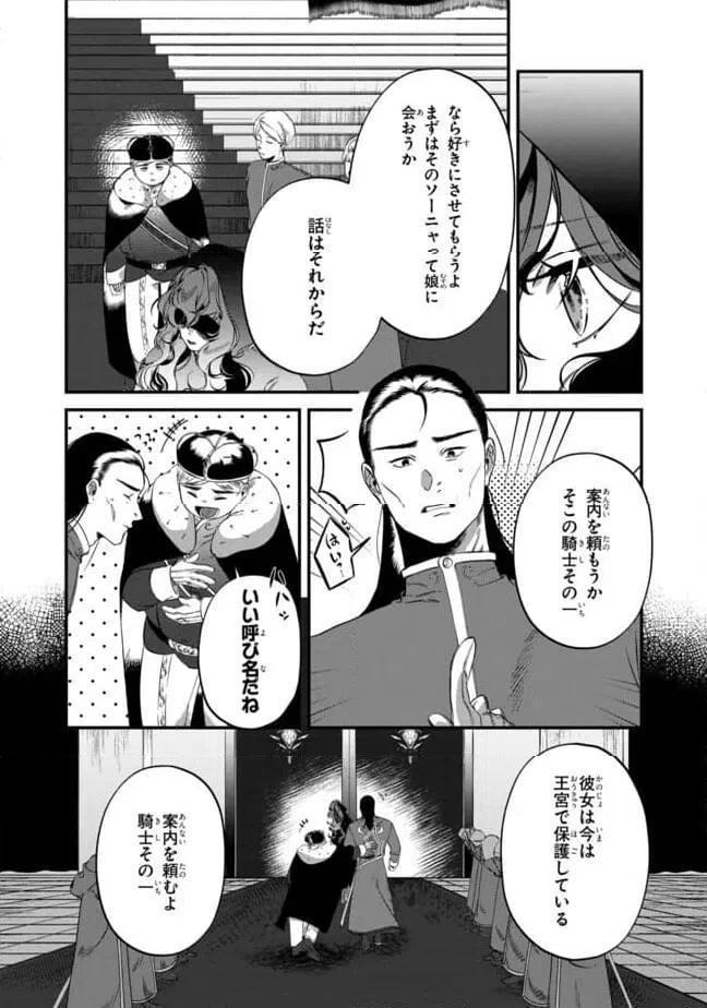 ページ 12 — 第4.1話