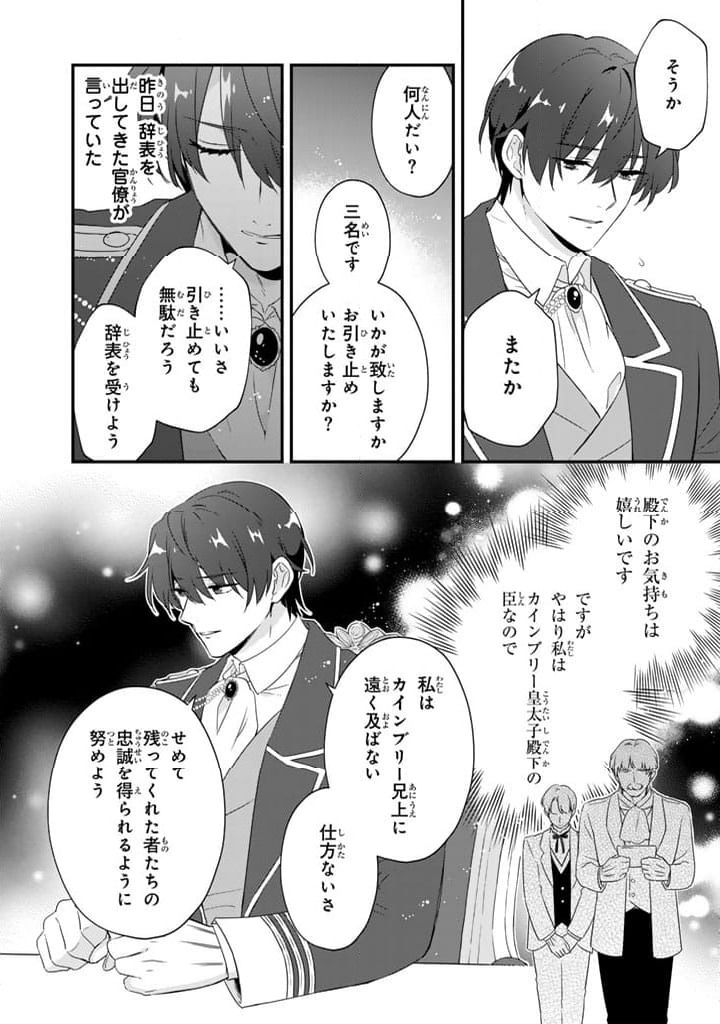 ページ 10 — 第11.1話