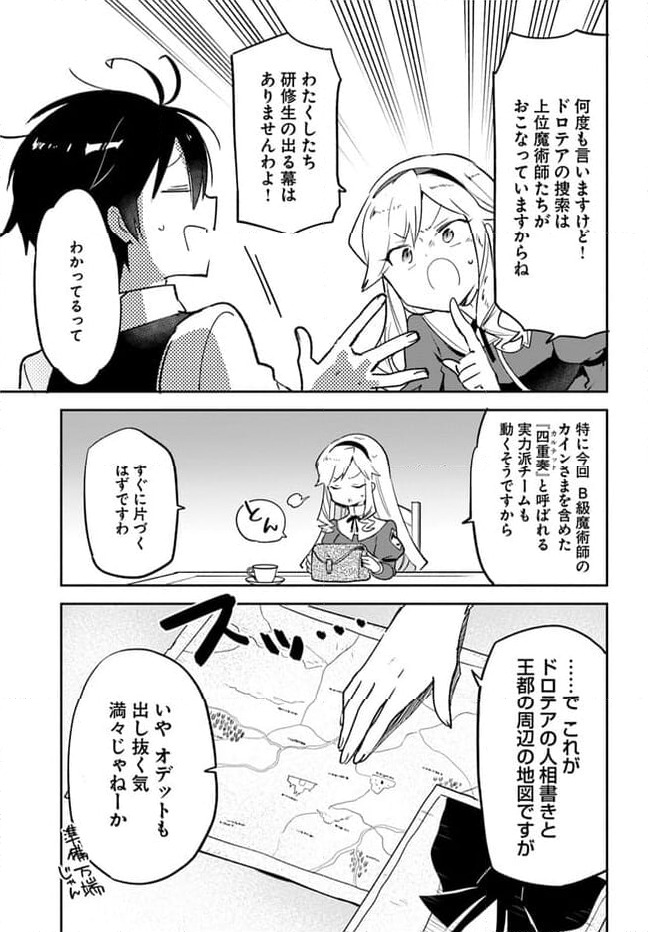 ページ 11 — 第33話