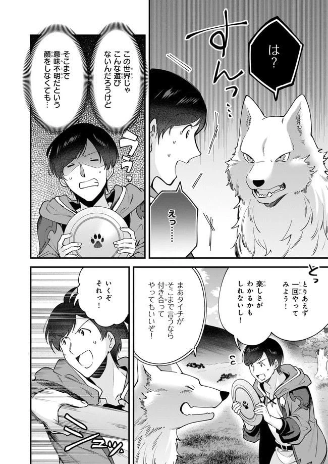 ページ 4 — 第14.1話