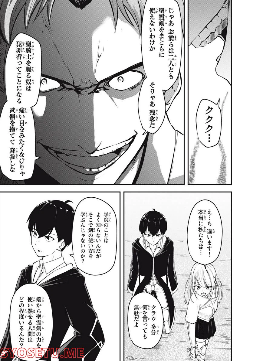 ページ 3 — 第3話