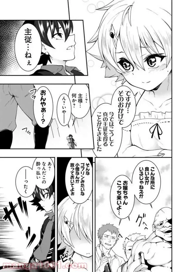ページ 7 — 第80話