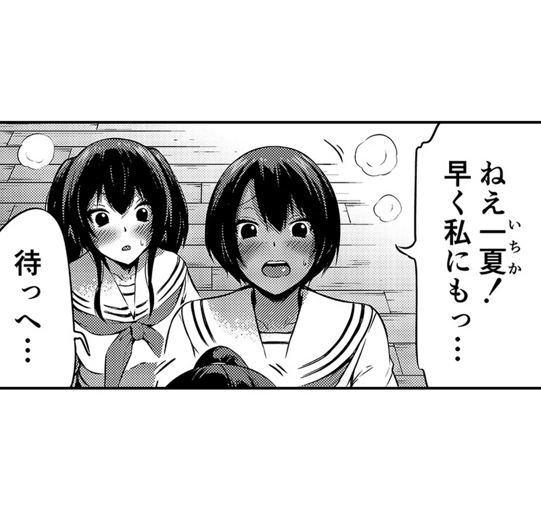 ページ 23 — 第3話
