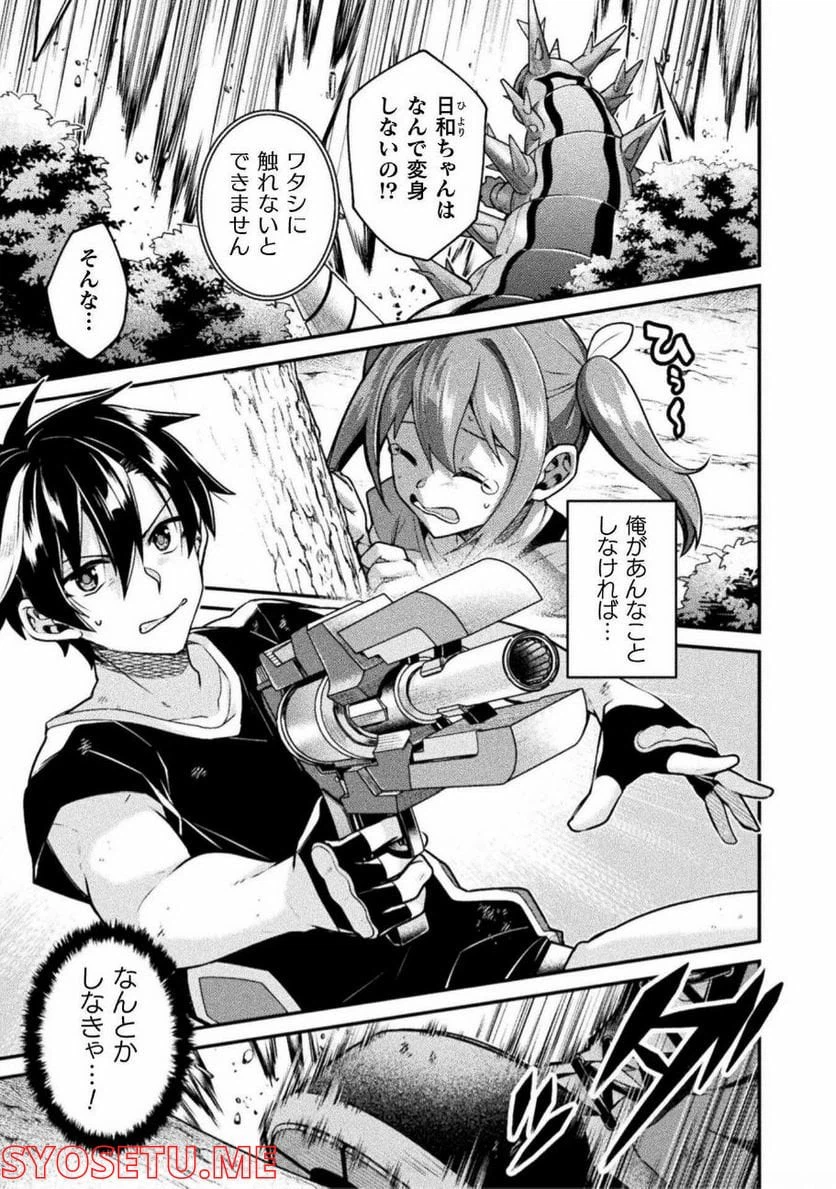 ページ 3 — 第7話