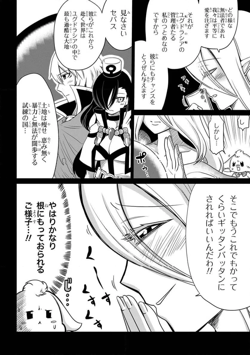 ページ 5 — 第3.2話