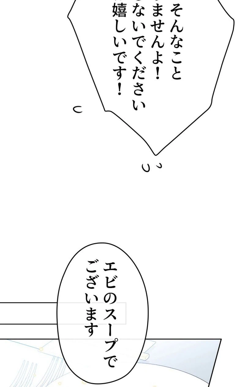 ページ 22 — 第42話