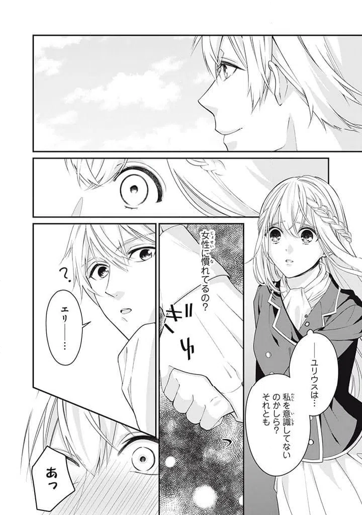 ページ 4 — 第5.3話