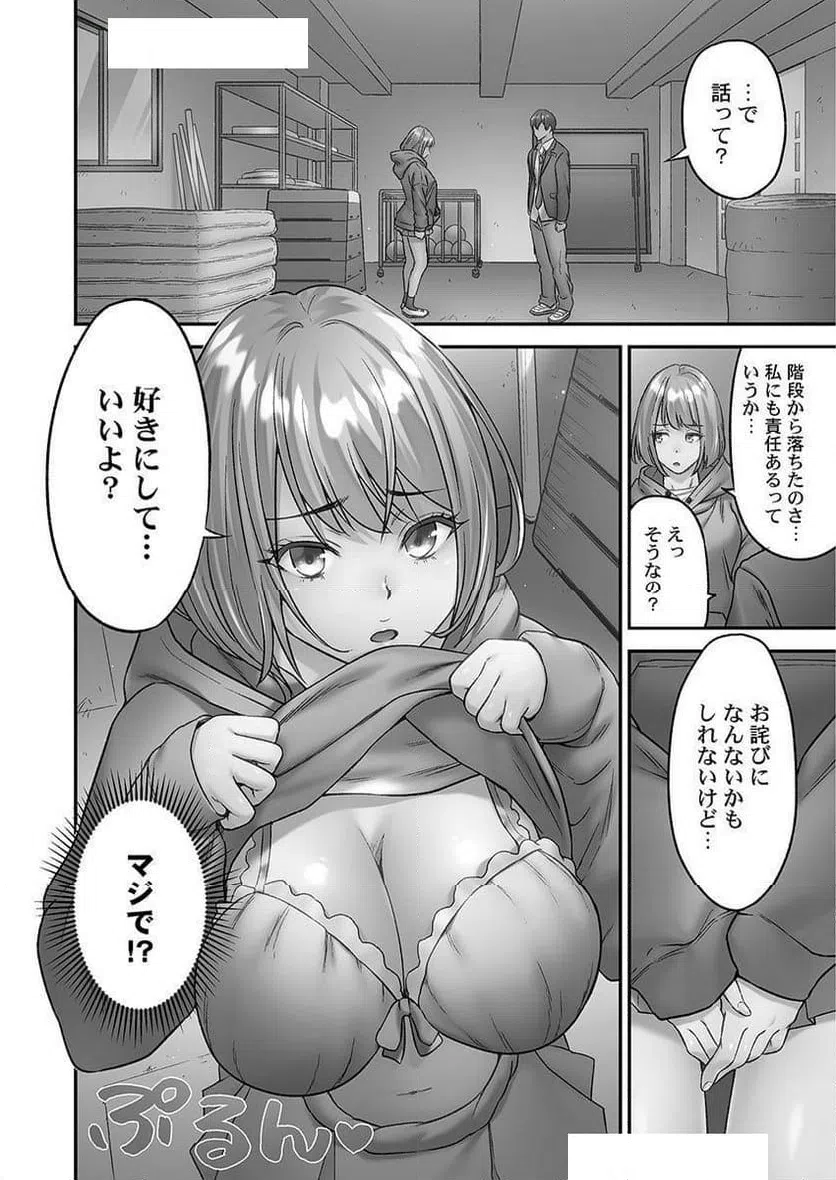 ページ 20 — 第1話