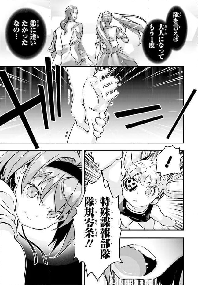 ページ 39 — 第1話
