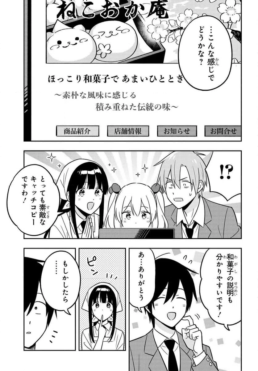 ページ 13 — 第13話