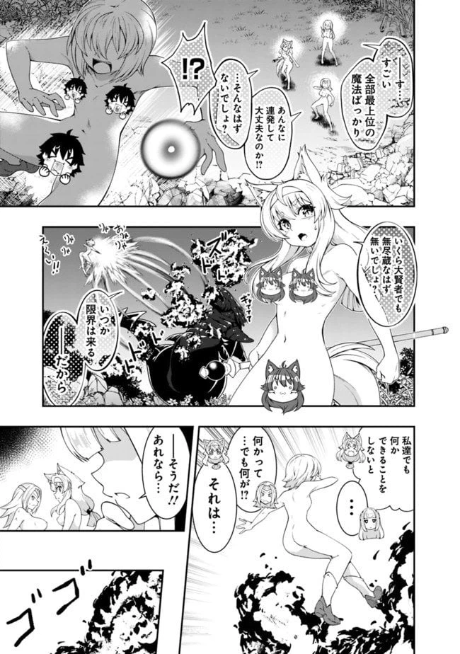 ページ 7 — 第118話