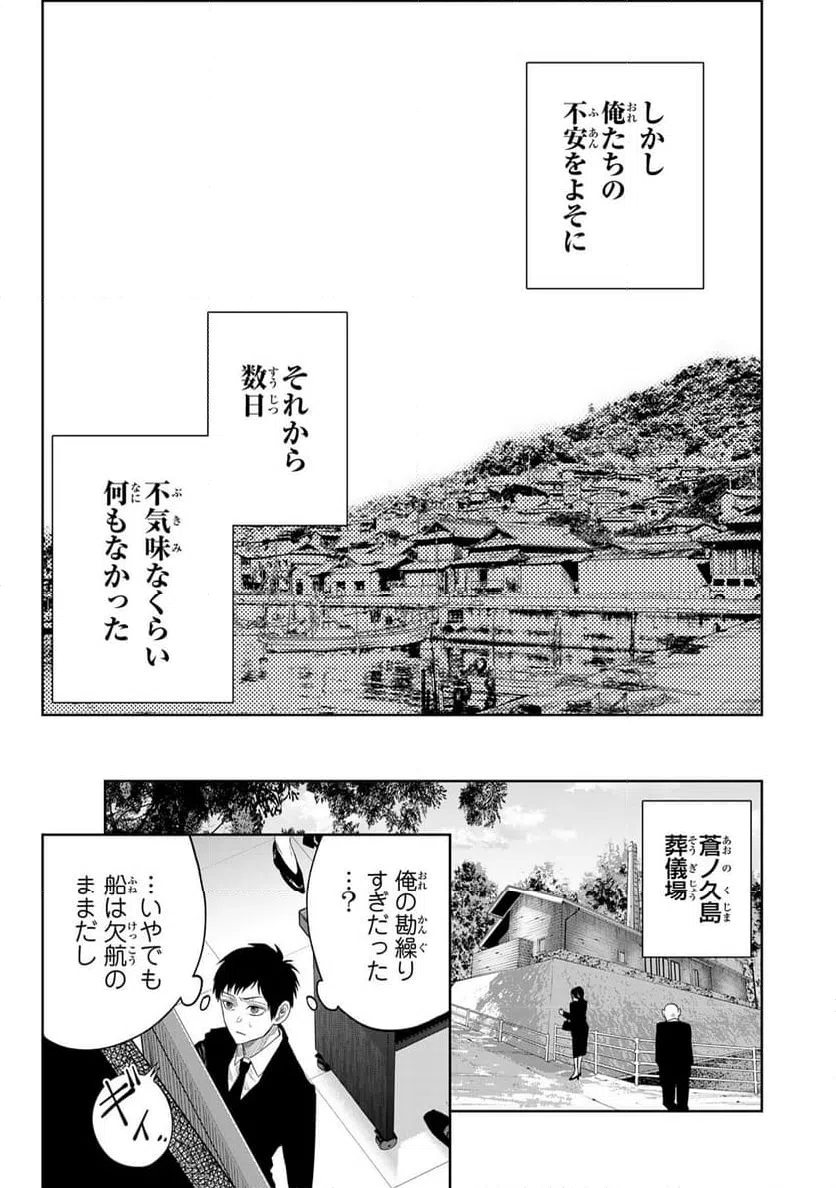 ページ 13 — 第2話