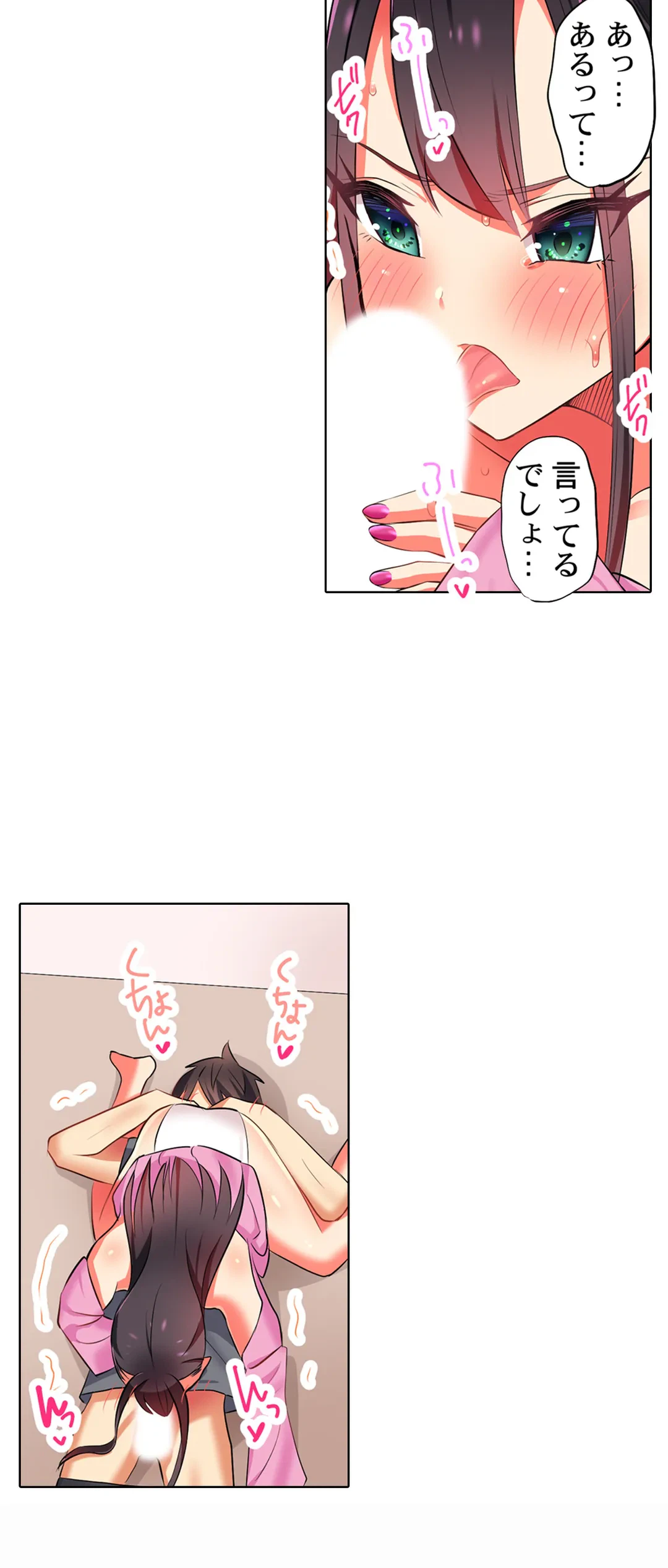 ページ 8 — 第6話