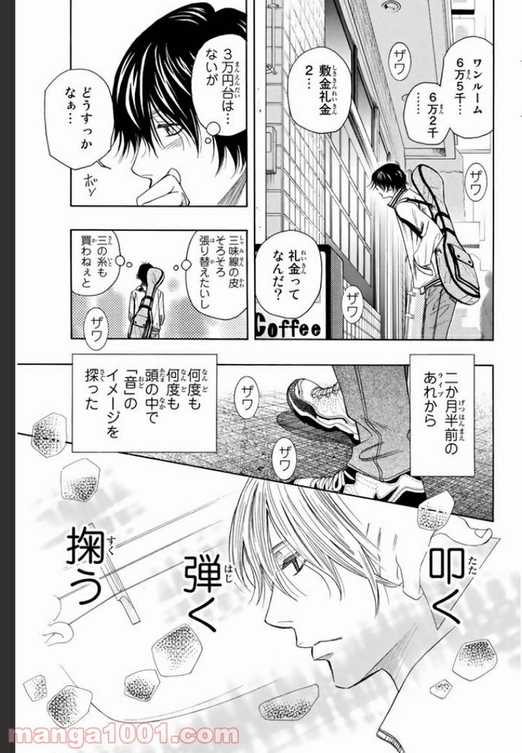 ページ 6 — 第1.1話