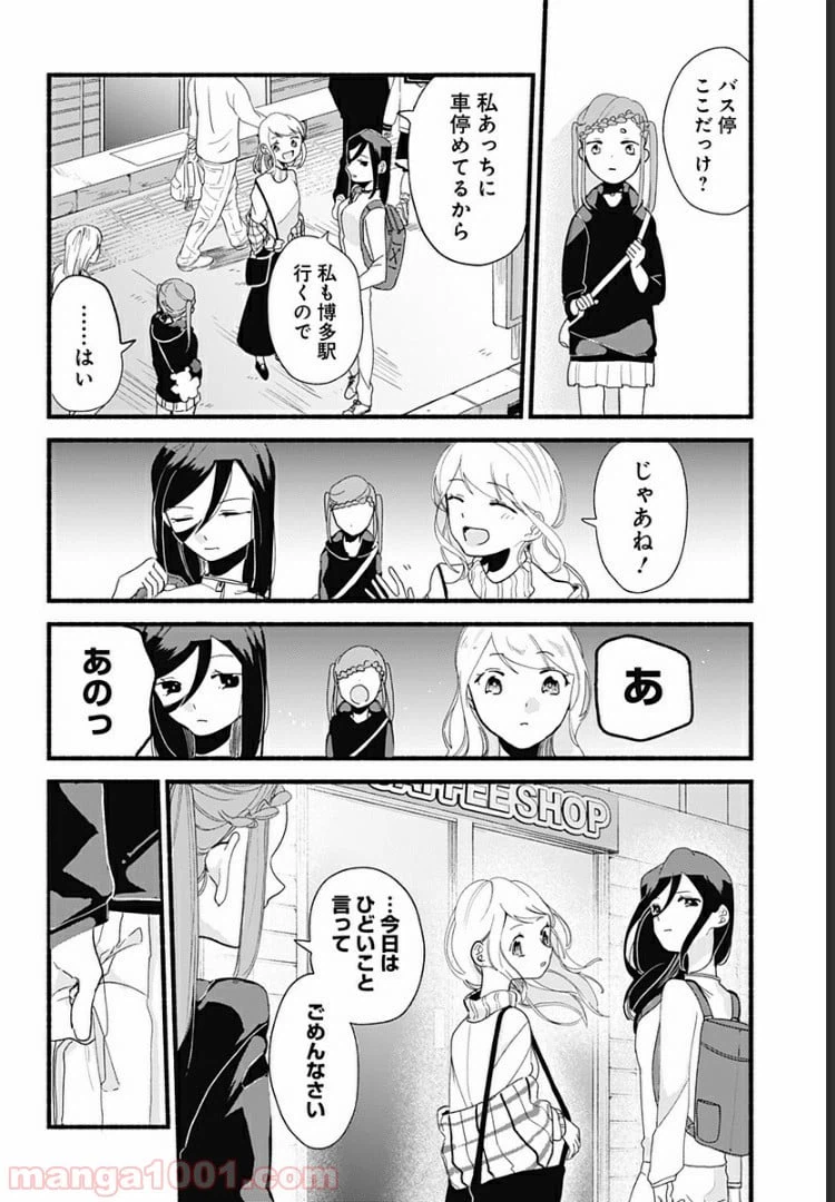ページ 30 — 第5話