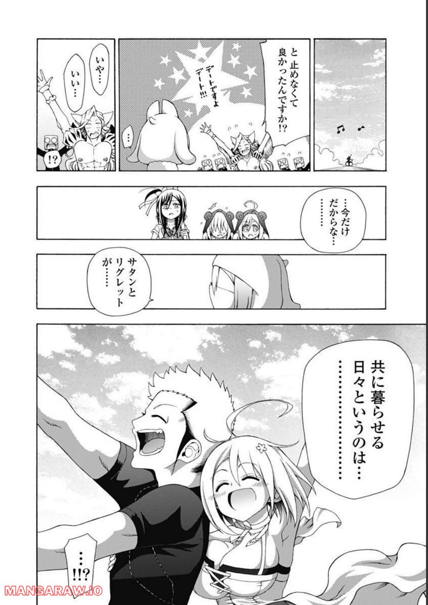 ページ 12 — 第47話