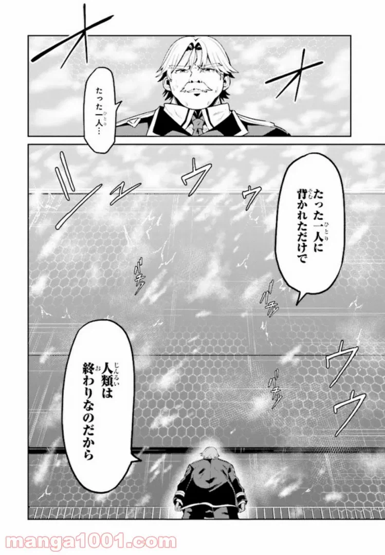 ページ 4 — 第11.1話