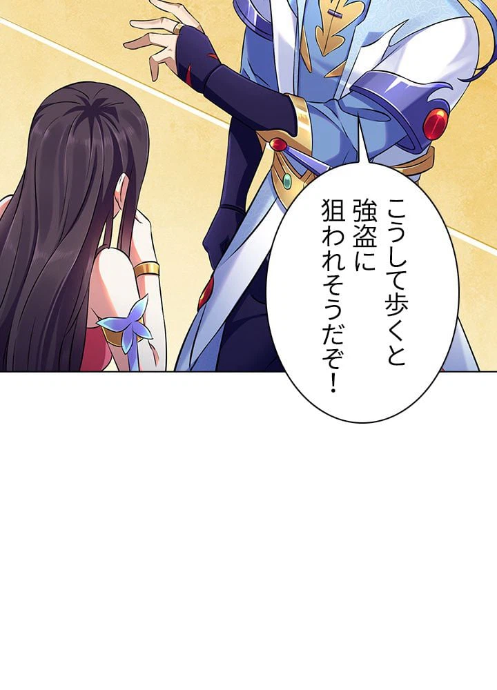 ページ 16 — 第95話