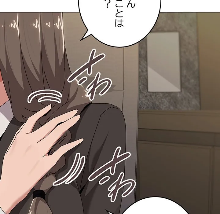 ページ 6 — 第56話