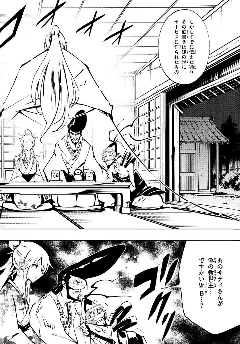 ページ 14 — 第49話
