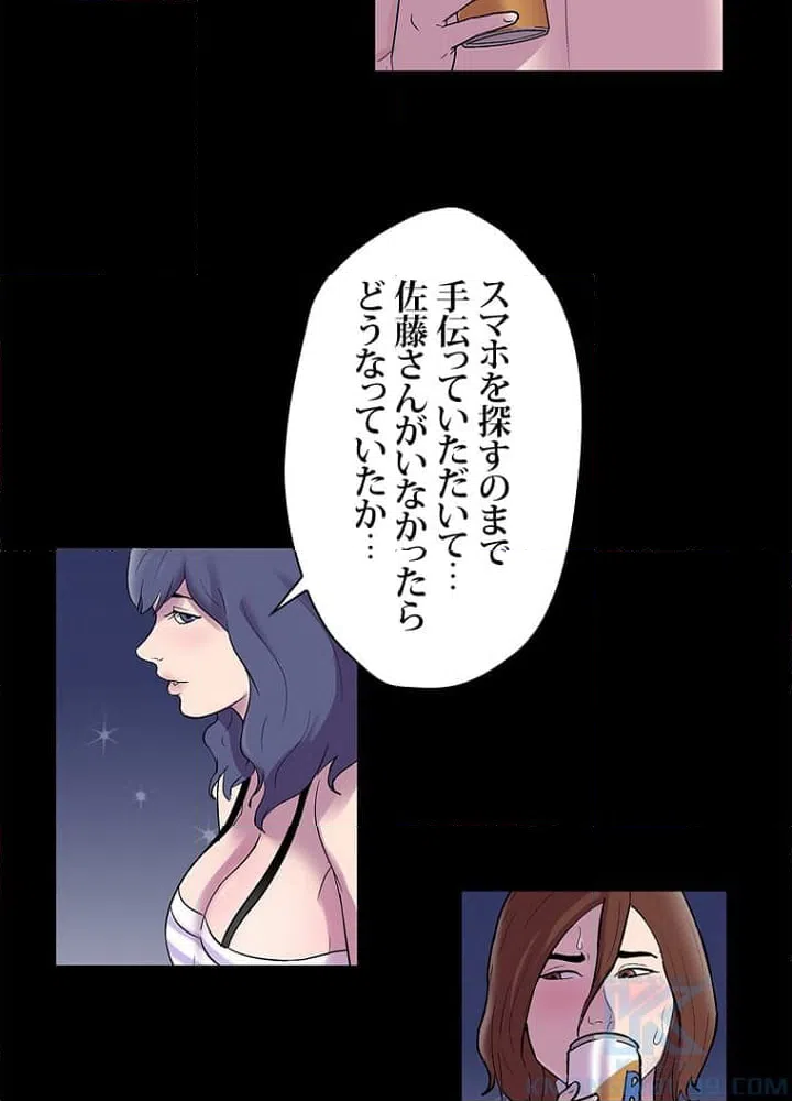 ページ 23 — 第45話