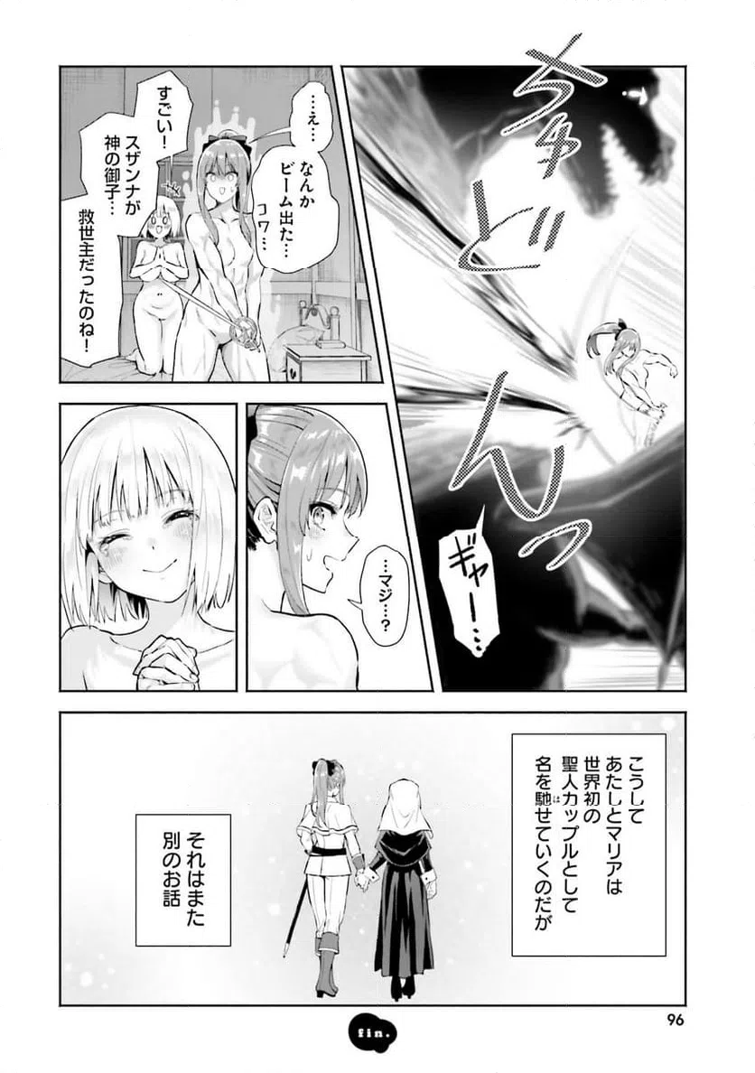 ページ 24 — 第18話