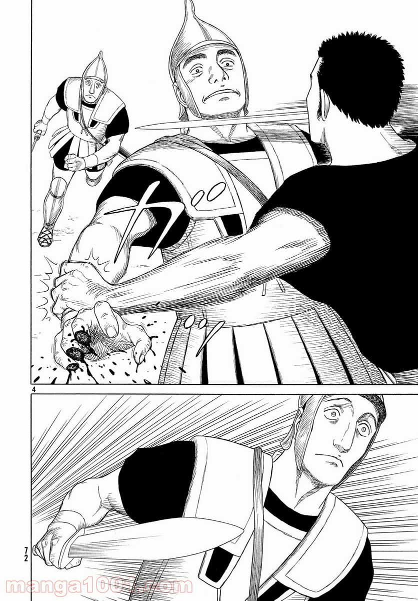 ページ 4 — 第107話