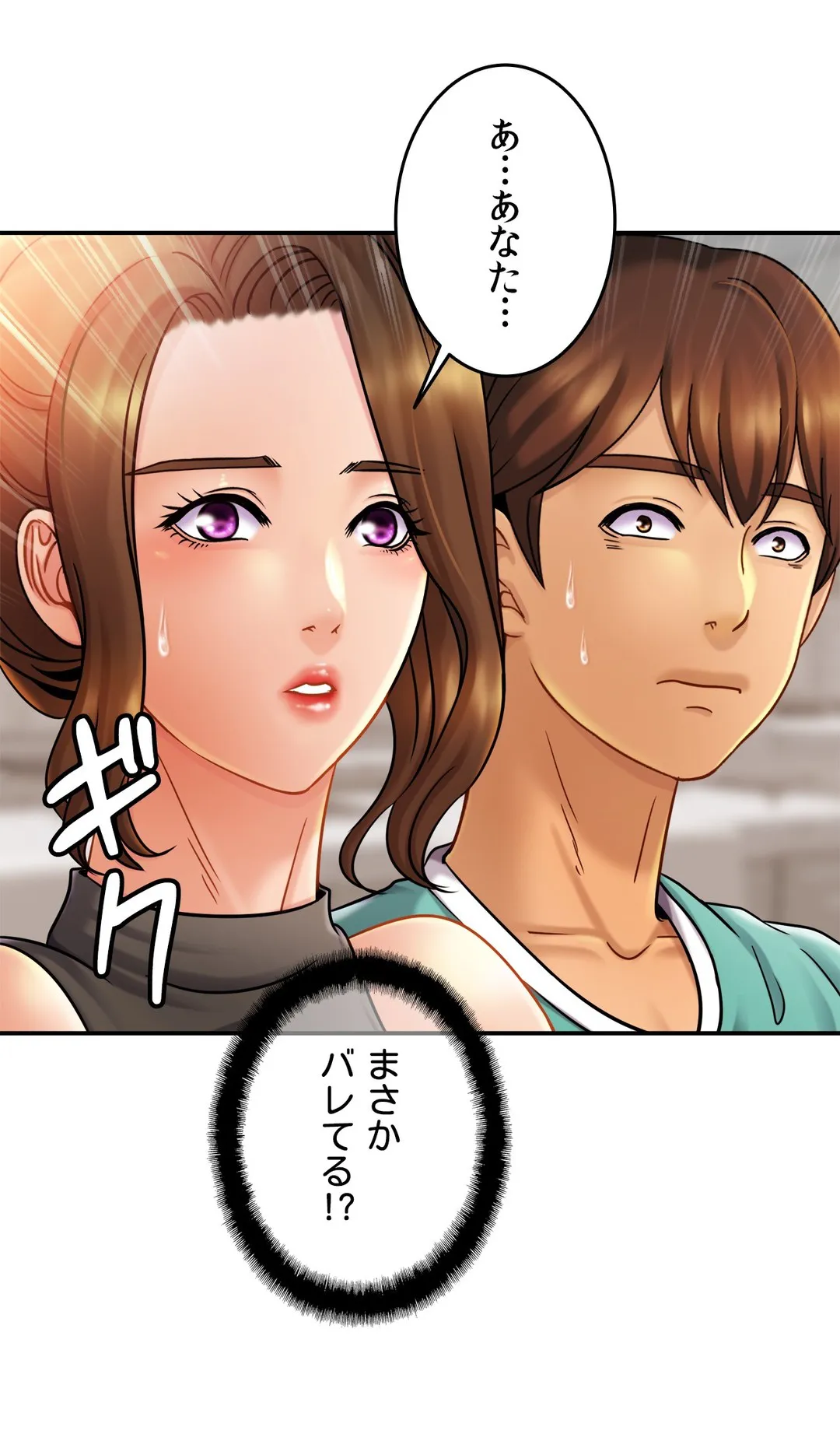 ページ 44 — 第12話