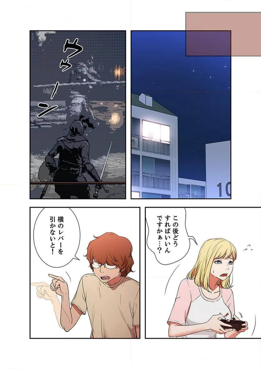 ページ 5 — 第1話