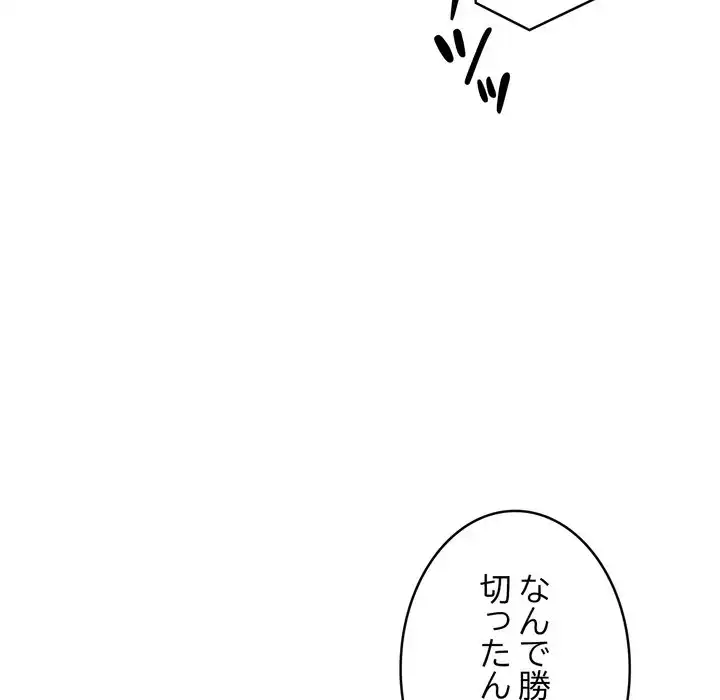 ページ 7 — 第8話