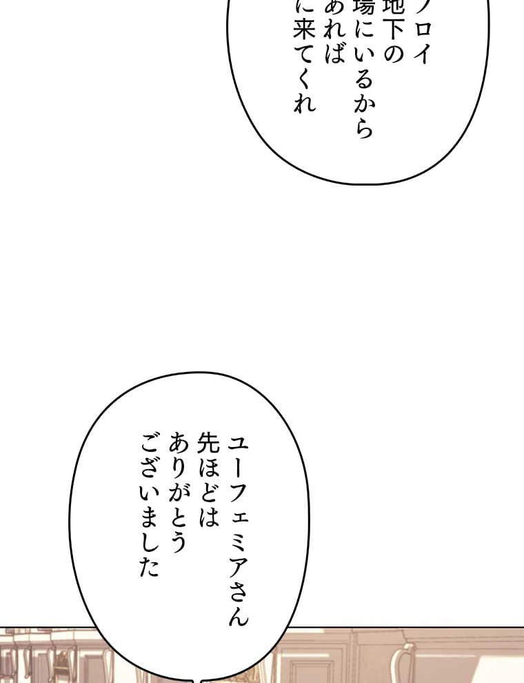 ページ 4 — 第154話