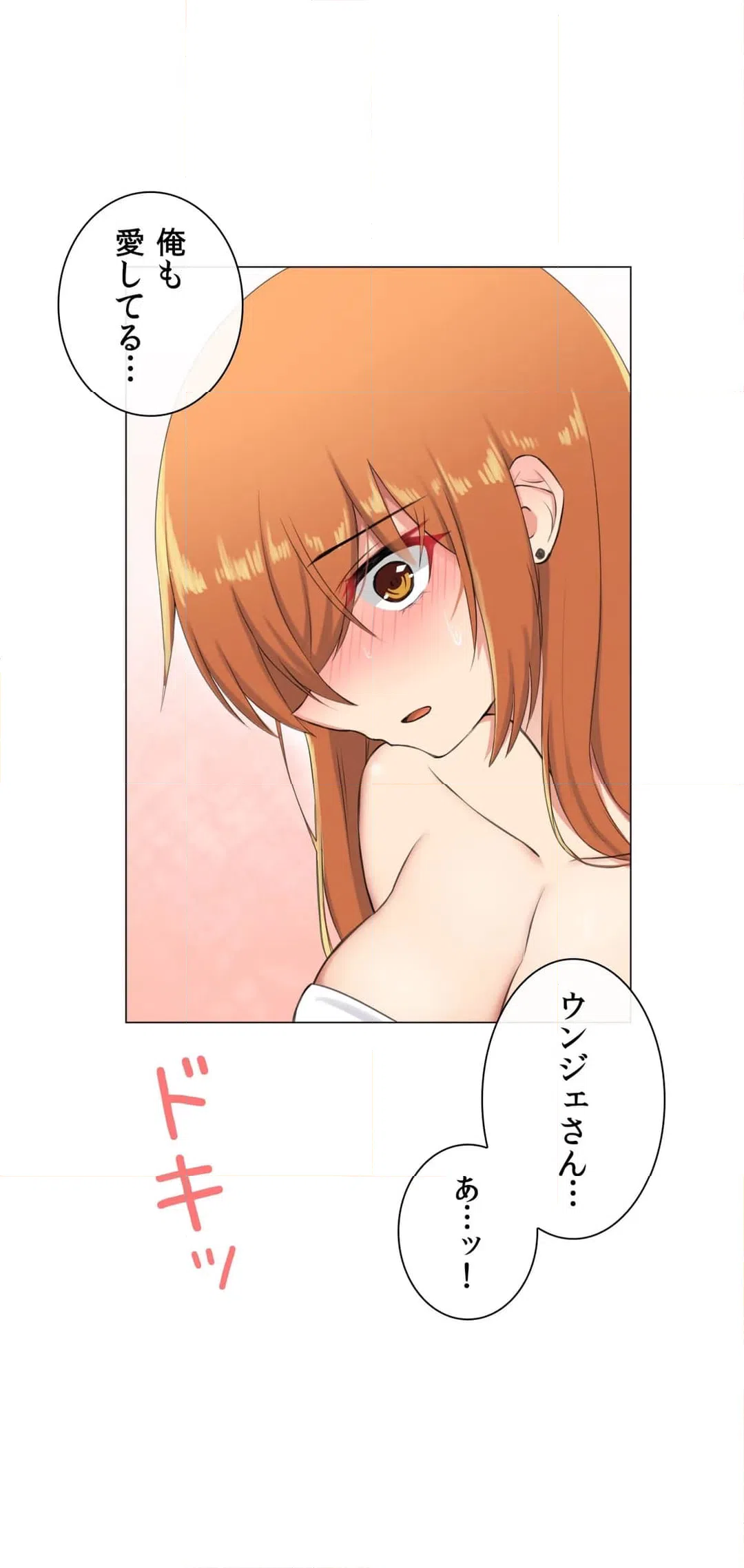 ページ 5 — 第6話