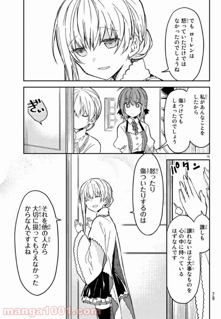 ページ 4 — 第28.2話