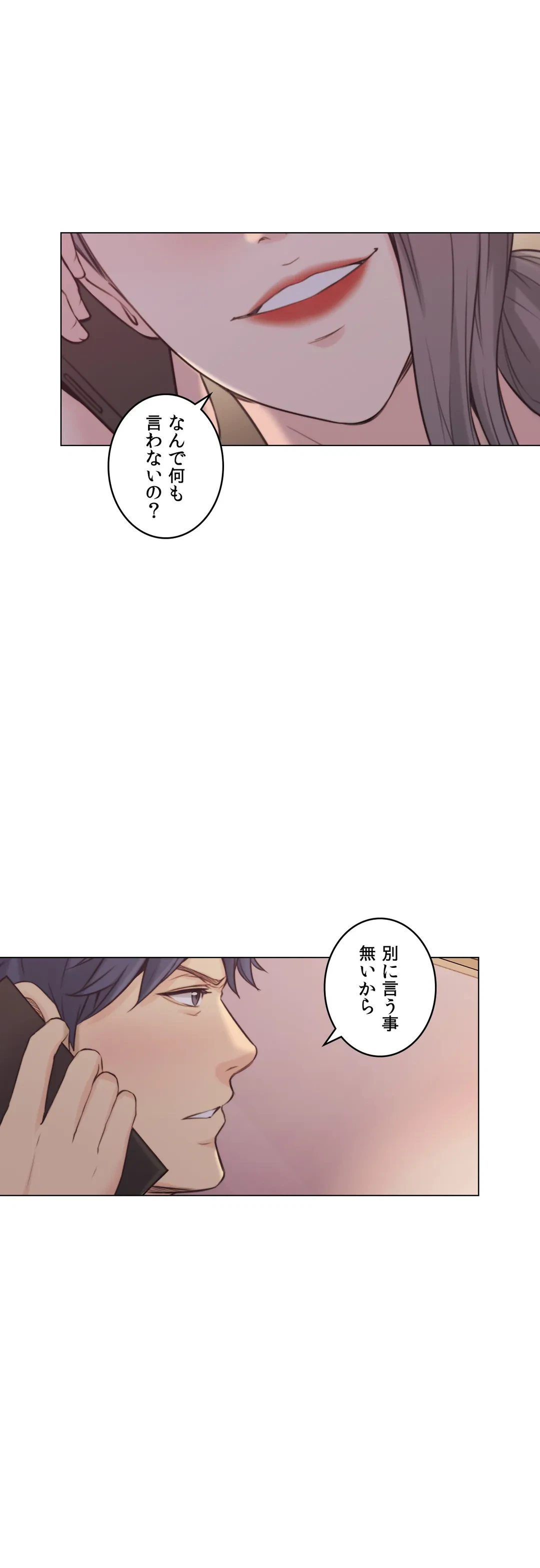 ページ 4 — 第50話