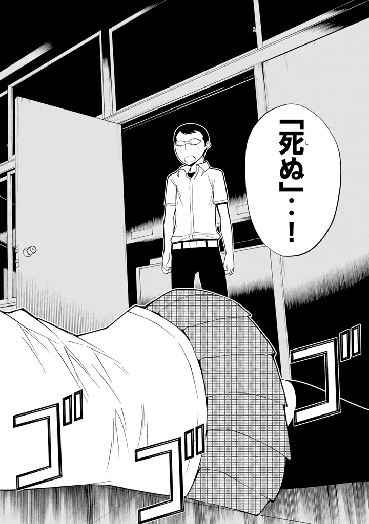 ページ 26 — 第78話