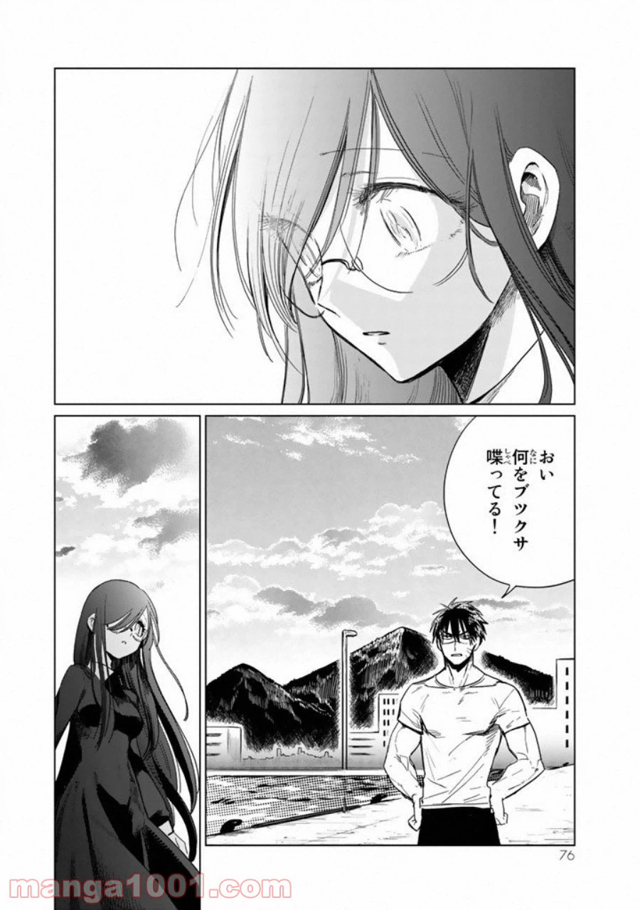 ページ 11 — 第3話
