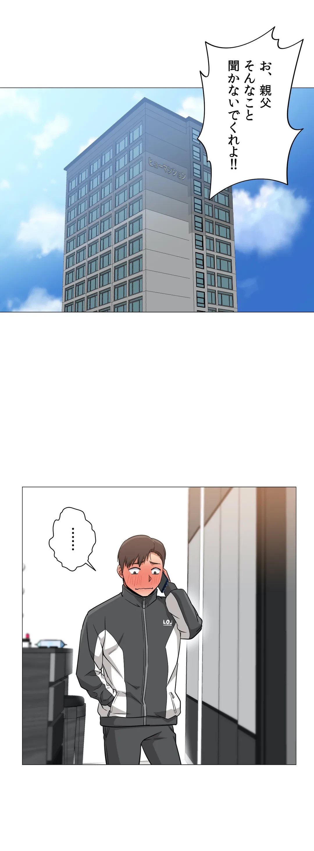 ページ 16 — 第24話
