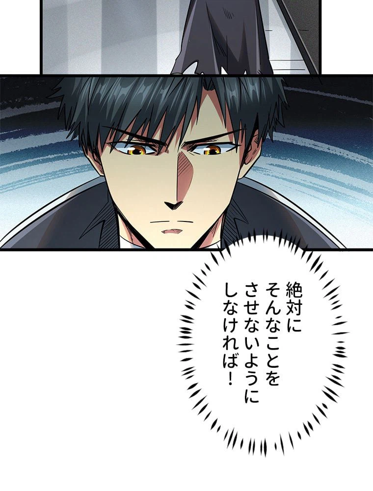 ページ 13 — 第43話