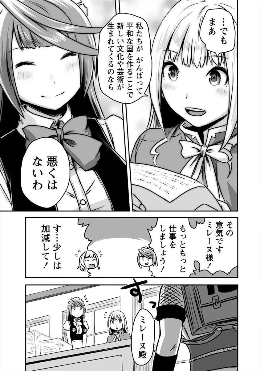 ページ 23 — 第10話