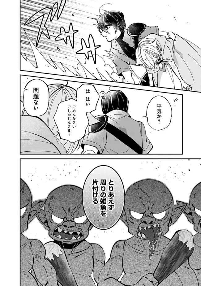ページ 12 — 第4話