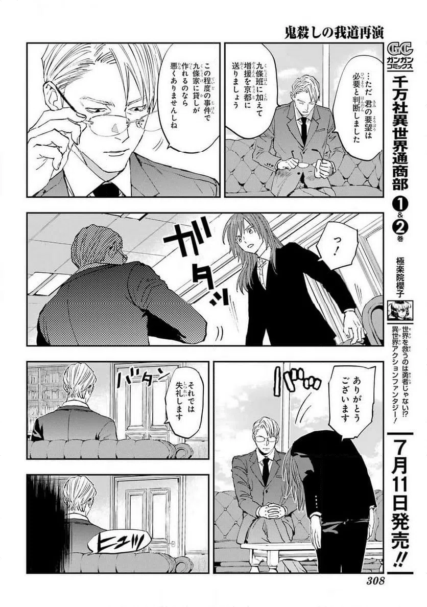 ページ 15 — 第6話