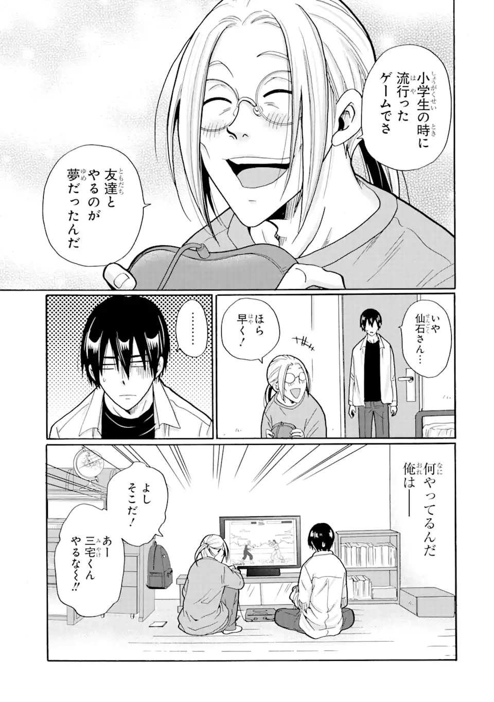 ページ 15 — 第9.1話