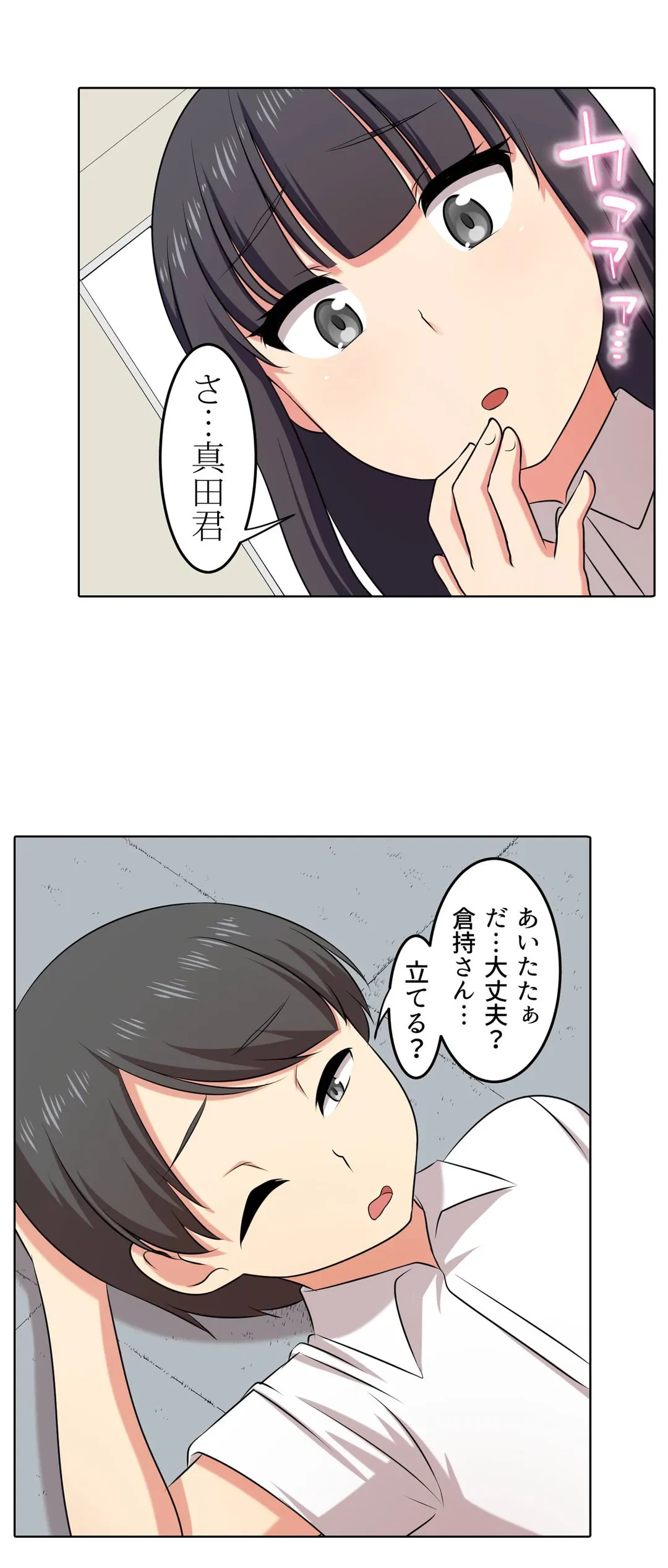 ページ 17 — 第38話