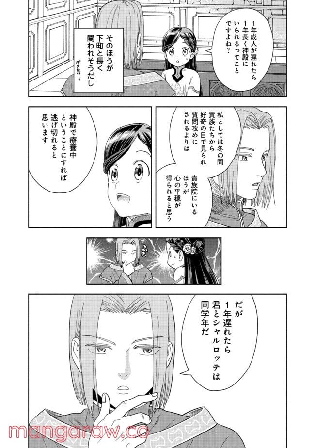 ページ 26 — 第1話