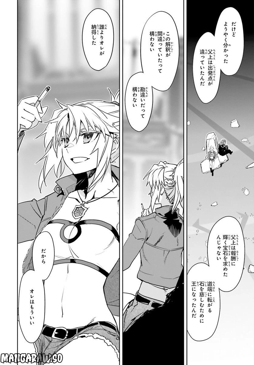ページ 32 — 第65話