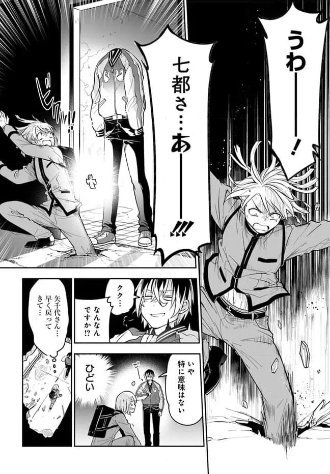 ページ 18 — 第2.1話