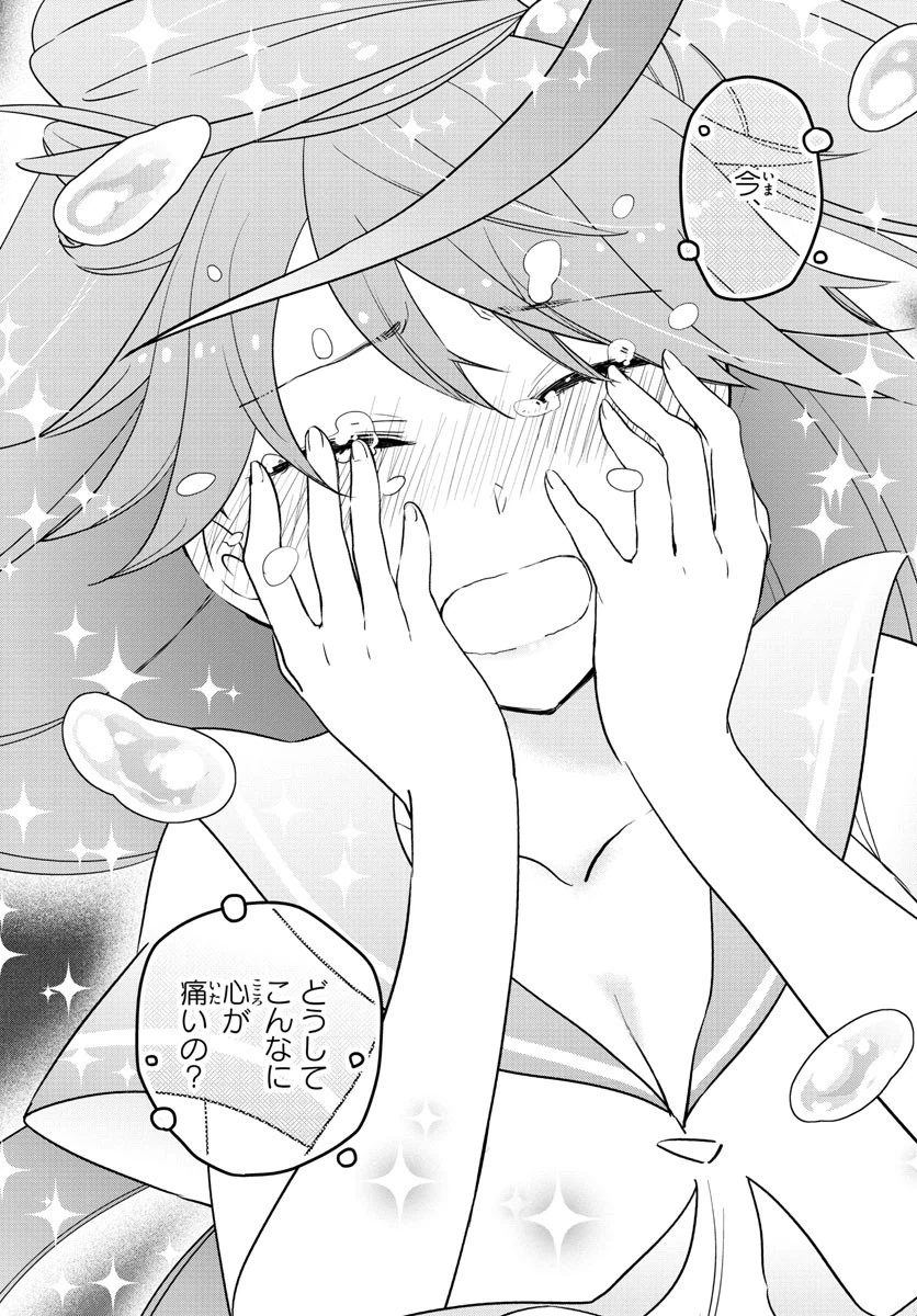 ページ 13 — 第129話