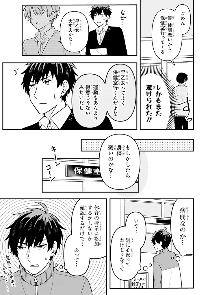 ページ 6 — 第16.1話