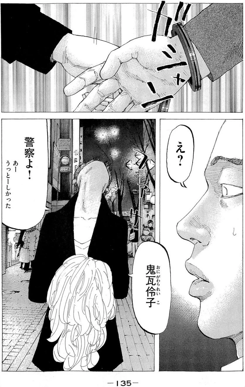 ページ 20 — 第300話