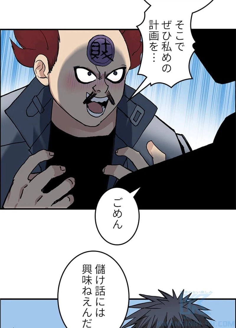 ページ 7 — 第240話